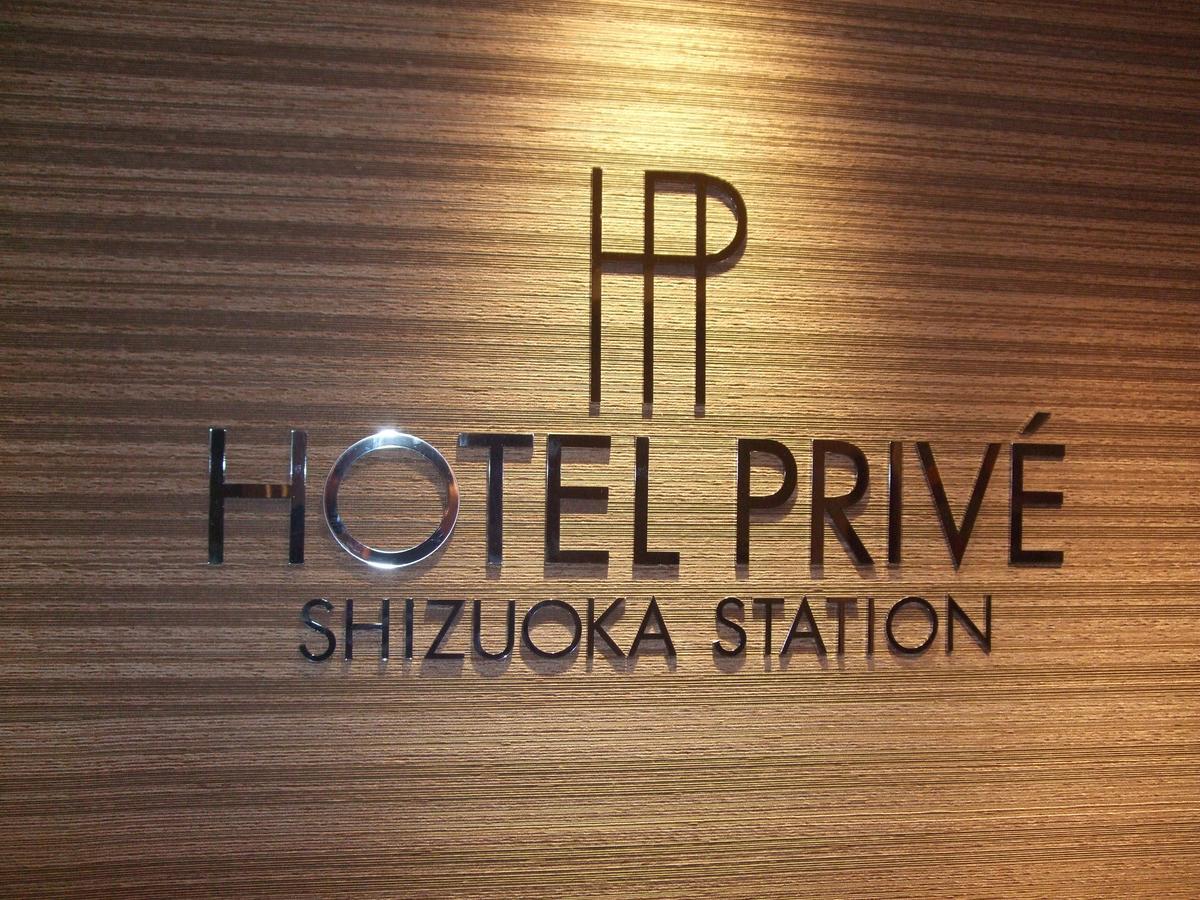 Hotel Prive Shizuoka Station Екстериор снимка